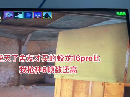 蛟龙16pro调试 #cs2 #cs2设置 #cs2提高帧率#mw调机#蛟龙16pro