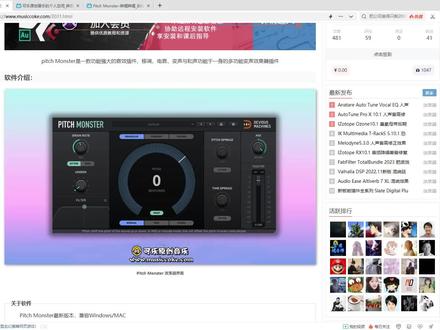 【可乐原创音乐】Pitch Monster 人声电音变声效果器插件安装教程 #变声插件