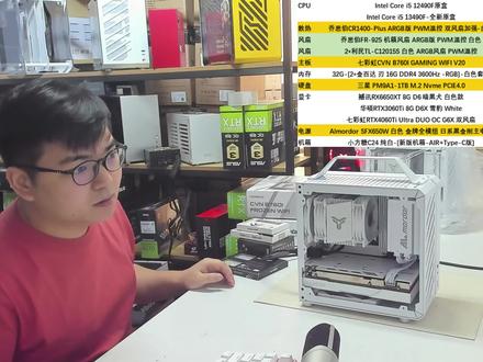 最美ITX小主机!机械大师小方糖C24纯白配置搭配!#迷你ITX #小方糖C24 #纯白主机 #diy电脑 #电脑