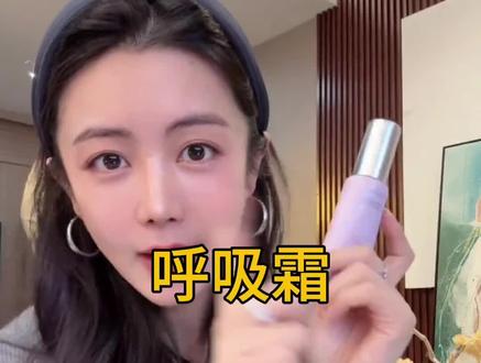 KOFAREA 奢养紧颜嘭脸水光呼吸粉底液 韩国呼吸霜 LXY#粉底液推荐 #院线护肤 #小小