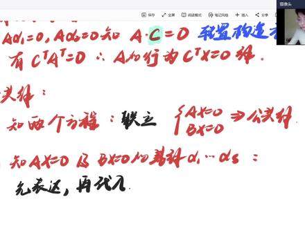 考前冲刺总结,线性代数,相似的总结与判定,主要回顾知识点!注意方法!各位王子公主请上岸!!#考研数学冰冰老师 #考研 #考研上岸 #26考研 #初试