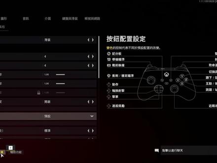 xbox版《使命召唤18》鼠标灵敏度分享#使命召唤18 @DOU+小助手