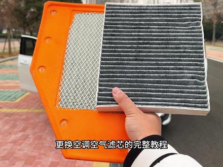雪佛兰所有车型,如何自己动手更换空调,空气滤芯详细教程来了!安装非常简单。#空调滤芯 #空气滤芯 #雪佛兰 #汽车保养与维修 #汽车好物