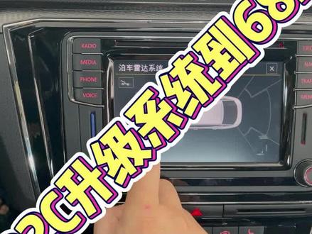帕萨特原车682C升级682G#682g主机 #682软解 #682触摸失灵 #682触摸