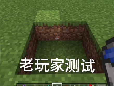#我的世界 激活暮色传送门