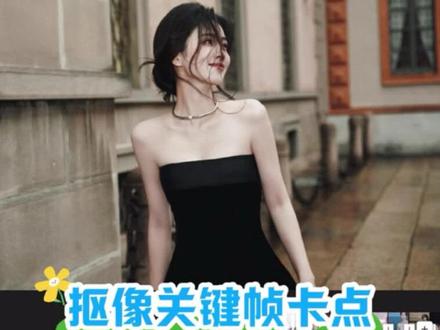 第十八集:抠像关键帧卡点#剪辑教程 #剪映