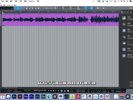 (修音插件melodyne5教程)如何把插件加载到干声音频中? #修音 #百万调音师 #混音