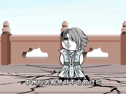 第20集：青州动乱，救世主现世！#二次元 #动漫 #原创 #沙雕修仙动画 #希望能火