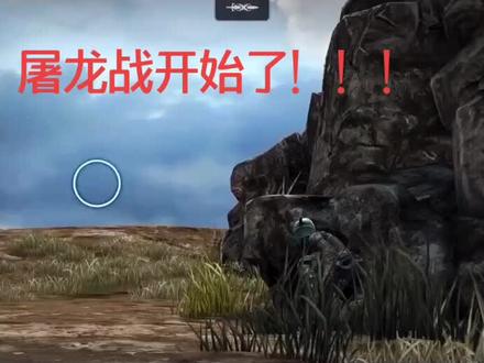 屠龙开始!!!#无尽之剑3