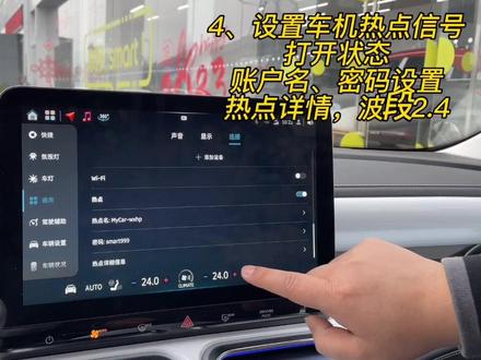 smart精灵一号
你还在为厂家的记录仪不会装而烦恼吗,smart无锡表哥教你来操作
#smart精灵 #心动春节