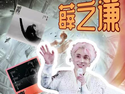 薛之谦广州站29号因天气原因退票退机酒!这么善良真诚的老薛谁会不喜欢呢😭#薛之谦广州退票 #薛之谦演唱会 #薛之谦广州演唱会 #广州大暴雨 #薛之谦演唱会下雨