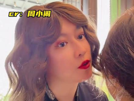 吴琼和杨柳从宿敌到同盟的道路上,只差了一个紫薯精#周小闹#cp#短剧#恨海情天#紫薯精