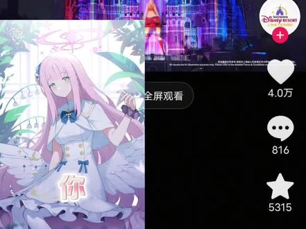 用蔚蓝档案刷视频#蔚蓝档案