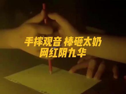 狠人阴九华为何摔菩萨像,砸太奶塑?#真实事件#诡异