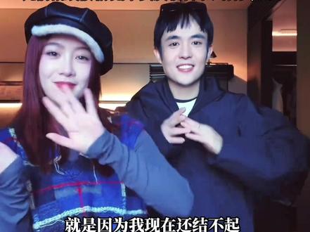 #王星说恋爱4年没结婚是因为结不起,“想给女友一个温暖的家”,其女友也表示:难道轰轰烈烈之后,就必须以婚礼收场吗? #王星 #女友 #结婚