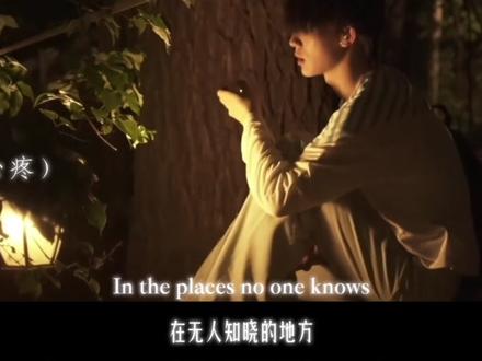 “你在我灵魂里留下了黎明的曙光” #dawninmysoul #苏新皓新歌 #微电影 (✂️:@苏苏在Here @咬一口小墨饼ت )