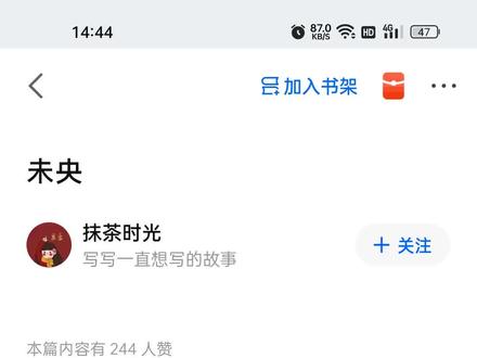 《他忘了杀了我》#小说 #推文 #小说推荐