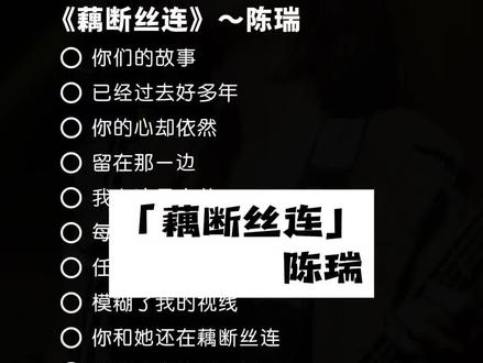 你和他还在藕断丝连#合拍#合唱#唱歌#音乐#藕断丝连
