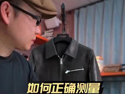 衣服尺寸怎么量,衣服测量法! #服装测量