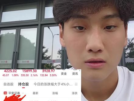 赚太多被同事嫉妒了#基金经理 #大学生炒股 #a股 #主力资金 #顶级游资