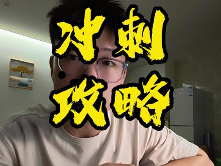 法考最后两个月的复习效率,决定你前面的努力会不会白费! #法考 #觉晓法考 #法考备考