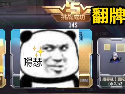 巨人城3.0什么道具值得刷?翻牌小技巧,一小时能获得多少东西?#手游cf #cf手游 #巨人城沙海活城