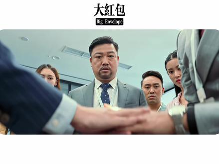 “回头我请你们去哈尔滨喝喜酒奥”#大红包 #贾冰 #包贝尔 #了不起的混剪团 #共鸣叙事家