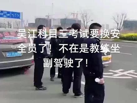 学车要抓紧了!越来越难了!