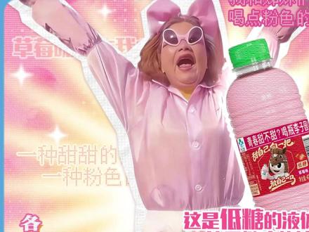 李子园专业制作各种五颜六色的液体!#rap #李子园 #hiphop #说唱 #甜自己一把放自己一马