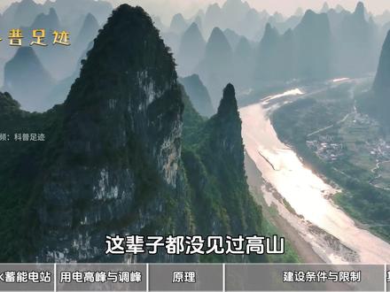 用100度电抽水再发出80度电,建这种电站到底是亏还是赚?【抖音独家】@抖音科普 #知识前沿派对 #抖音知识年终大赏 #发电站 #涨知识 #青年创作者成长计划