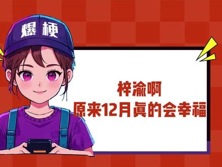 12月幸福之~#lp #cp #甜玉米 #rps