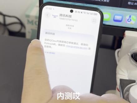 企鹅龙虾内测开始了,一键安装中文包,安装即用自带skill技能商店,需要什么里面自己选,其他功能还在测试中…#openclaw #我的养虾日记 #科技 #电脑知识