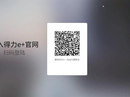 得力E+云考勤机批量导入人员操作方法#云考勤机 #考勤机设备 #考勤机软件 #考勤机安装 #考勤机