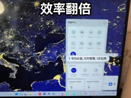 中转站帮你效率翻倍#Matebook #中转站 #玩机技巧华为