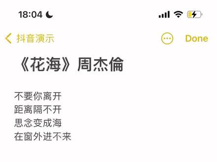 如何用备忘录制作配唱配音合拍歌词
#伴奏 #合拍 #iphone #手机使用技巧