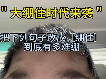 #绷住 #火影忍者 #康康 如何成为一名合格的绷者