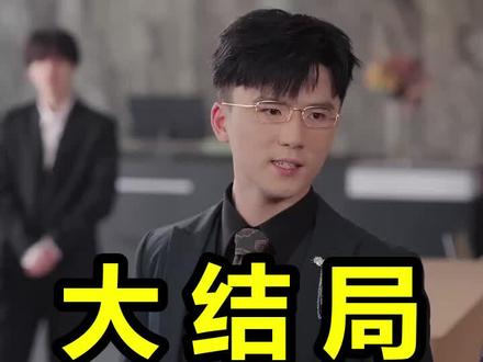 天才娇妻不装了
天才娇妻不装了后续
天才娇妻不装了被救后续
天才娇妻不装了宴会后续
天才娇妻不装了开门后续
天才娇妻不装了意外后续
天才娇妻不装了怀孕后续
天才娇妻不装了真相后续
天才娇妻不装了真相大白后续
天才娇妻不装了身份揭露后续
短剧天才娇妻不装了
天才娇妻不装了后续剧情
天才娇妻不装了短剧演员
天才娇妻不装了演员表
天才娇妻不装了短剧推荐
天才娇妻不装了短剧后续
天才娇妻不装了短剧剧情
天才娇妻不装了精彩片段
天才娇妻不装了最新剧情
天才娇妻不装了剧情
天才娇妻不装了片段
天才娇妻不装了演员
天才娇妻不装了江宁
天才娇妻不装了短剧
天才娇妻不装了苏清
天才娇妻不装了第几集收费
天才娇妻不装了朱梦茹
#天才娇妻不装了 #天才娇妻不装了后续 #天才娇妻不装了短剧
