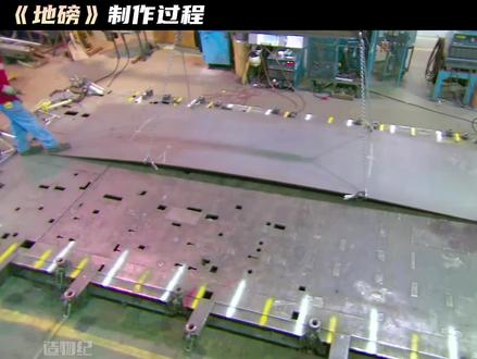 如此庞大的地磅是如何制作出来的#制作过程 #机械加工 #机械制造 #工厂 #制造过程 #科普 #地磅