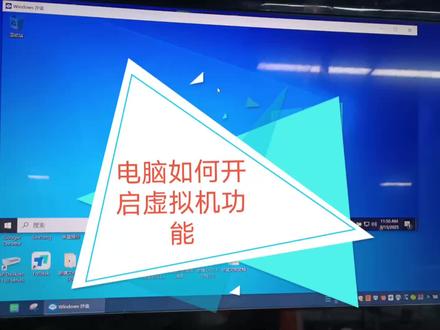 电脑虚拟机#电脑#电脑小技巧 #电脑知识