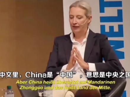 “中国是一个拥有巨大自信的国家”#魏德尔