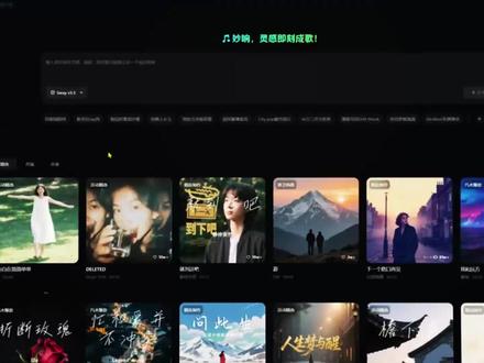 抖音音乐创作实验室 重大更新 #妙响 #抖音音乐创作实验室 #AI音乐创作 #AI音乐#AI音乐教学