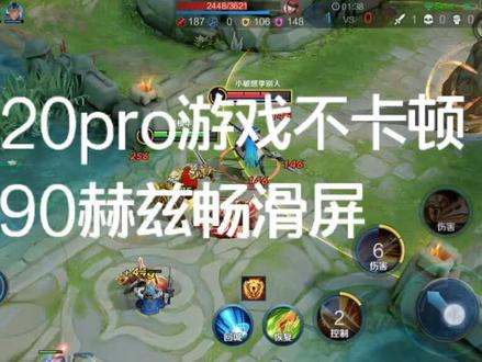 畅享20pro新款5G游戏流畅,网速飞快,90赫兹畅滑屏,视频防抖,超级快充#喜欢双击加关注