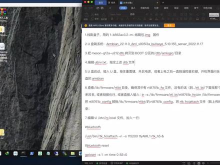 魔白盒M401刷armbian进emmc教程 #魔白盒 #m401a机顶盒 #刷机 #智能