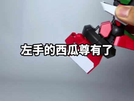 果元天尊左右手集结!壹理创玩果宝特攻香蕉尊 #果宝特攻 #拼装模型 #高达模型 #壹理创玩