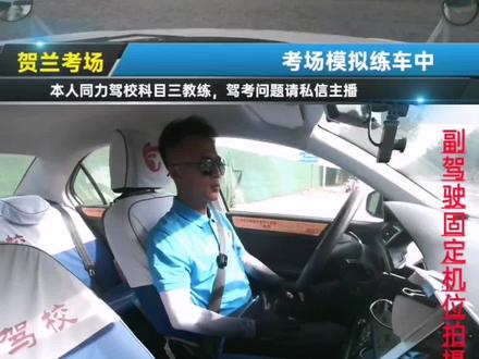 (一号线讲解)贺兰科目三考场#科目三考试全流程