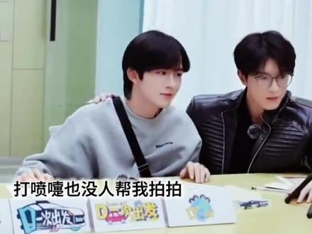 好甜啊!但是又点酸咋回事#黄星邱鼎杰#向佐