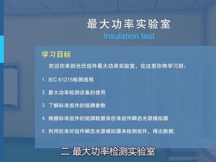 最大功率检测工程范例 #科技教育 #技术免费教学