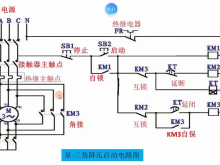 星三角降压启动控制电路原理图讲解
