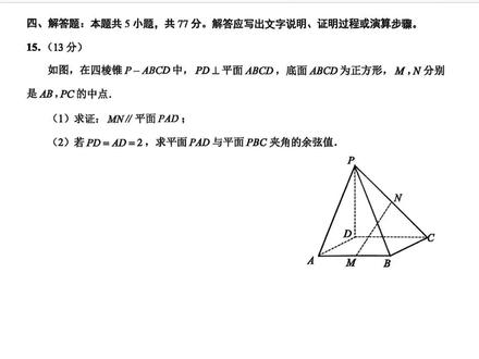 【2026届模拟题系列】苏北七市三模数学逐题讲解——解答题 #苏北七市三模 #高考数学 #苏北八市三模