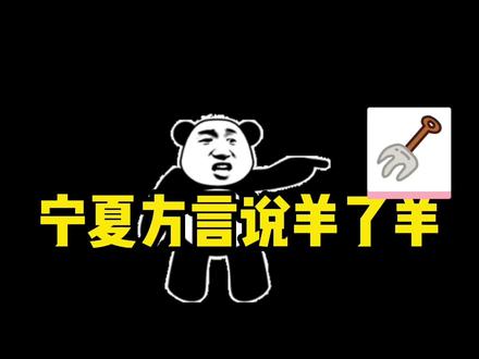 下方艾特玩羊了羊的朋友